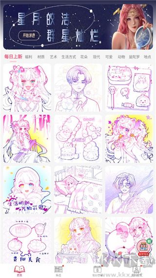 paintly數(shù)字填色2024