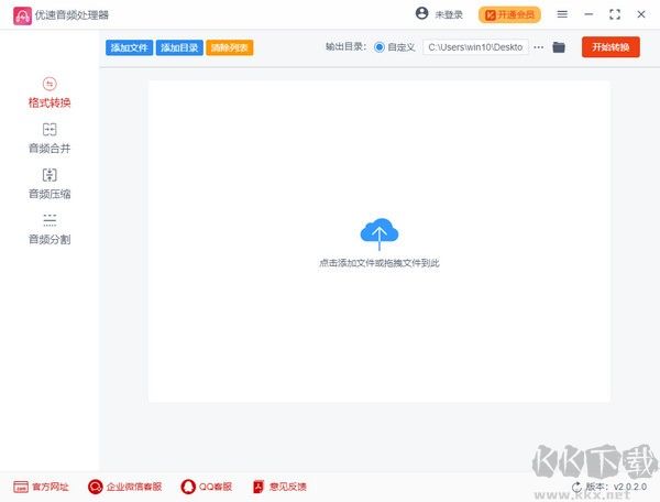 優(yōu)速音頻處理器升級(jí)版