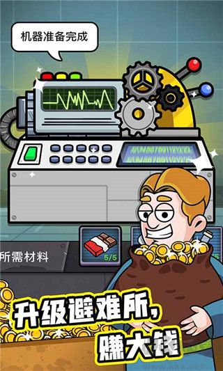 造個避難所內(nèi)置作弊菜單