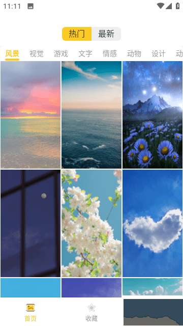 炫動(dòng)次元壁紙手機(jī)版