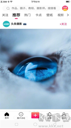 卡點微視頻手機最新版