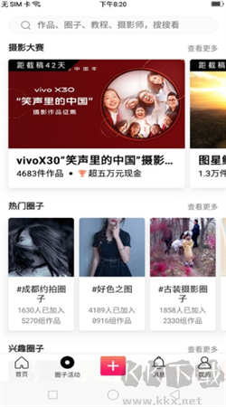 卡點微視頻手機最新版