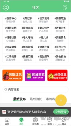 愛(ài)武隆純凈版