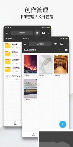 輕羽寫作專業(yè)破解版
