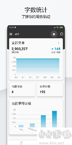 輕羽寫作專業(yè)破解版