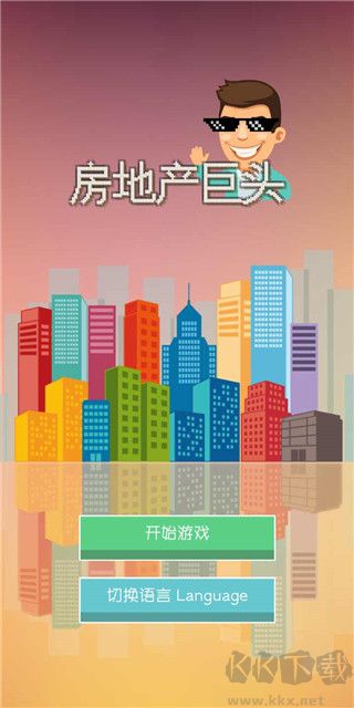 房地產(chǎn)巨頭手機(jī)版
