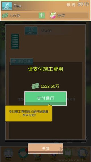 房地產(chǎn)巨頭手機(jī)版