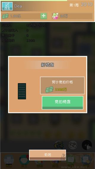 房地產(chǎn)巨頭手機(jī)版
