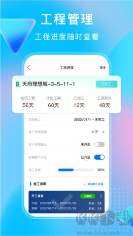小叮當ERP官方版