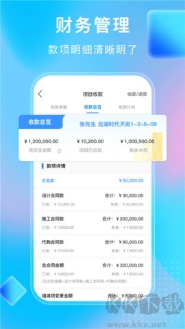 小叮當ERP官方版