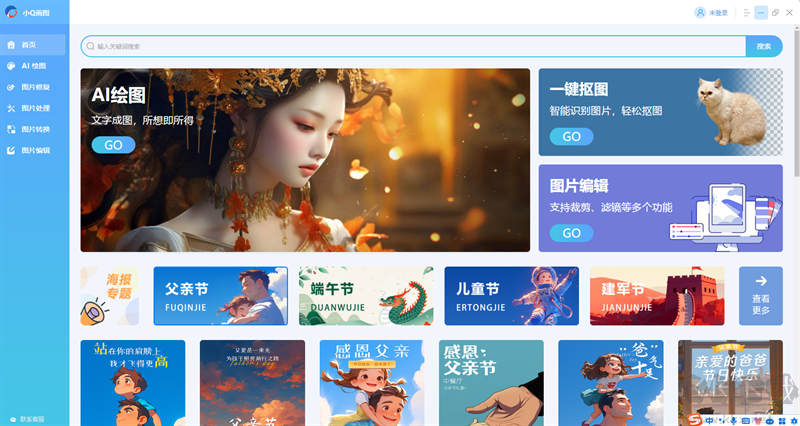 小Q畫(huà)圖官方版