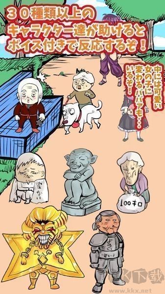 小學(xué)回憶扭蛋安卓版