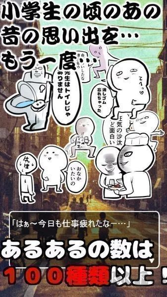 小學(xué)回憶扭蛋安卓版