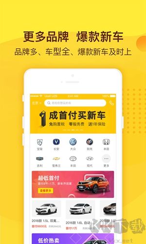 花生好車(chē)官方正版