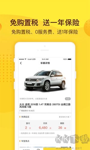 花生好車(chē)官方正版