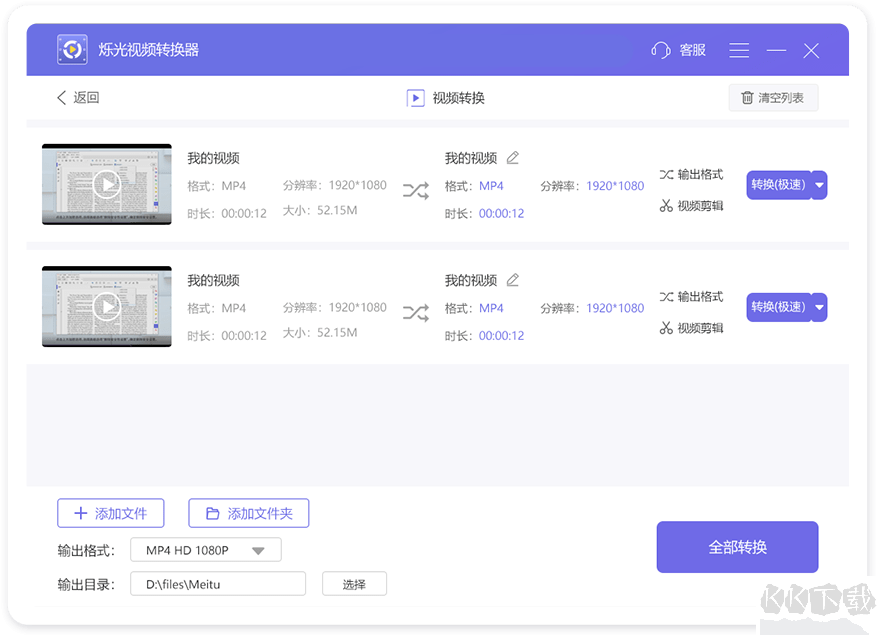 爍光視頻轉(zhuǎn)換器完整版