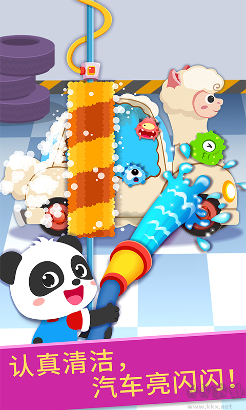 寶寶修車店正版