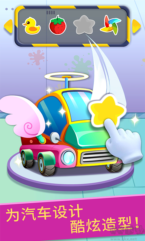 寶寶修車店正版