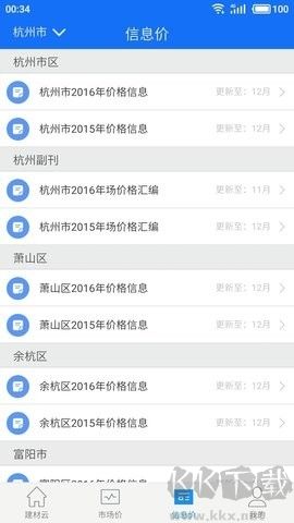 藍(lán)光建材云純凈版