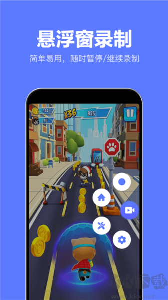 錄屏特效大師app免費(fèi)版
