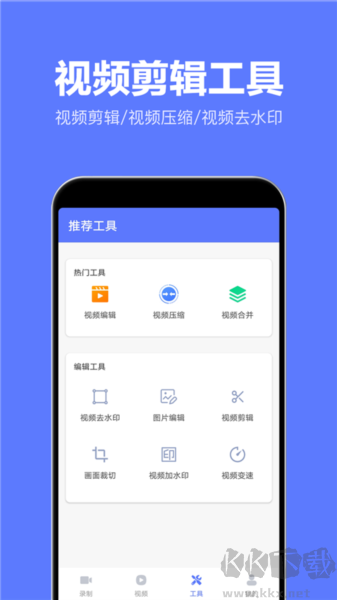 錄屏特效大師app免費(fèi)版