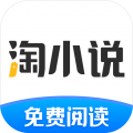 淘小說(shuō)免費(fèi)閱讀軟件 v10.0.6手機(jī)版