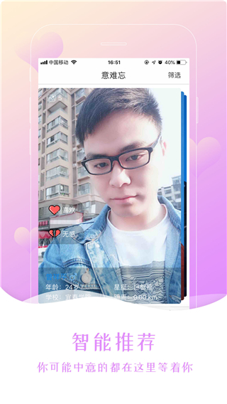 意難忘app專(zhuān)業(yè)版
