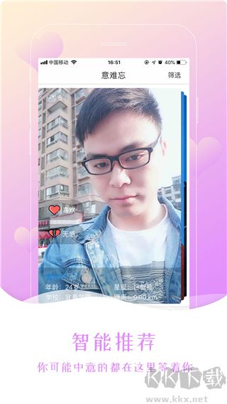 意難忘app專(zhuān)業(yè)版