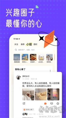 遙望壁紙最新安卓版