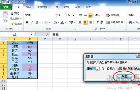 excel表格下載升級(jí)版