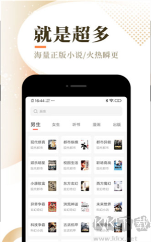樂可可小說(shuō)app破解版