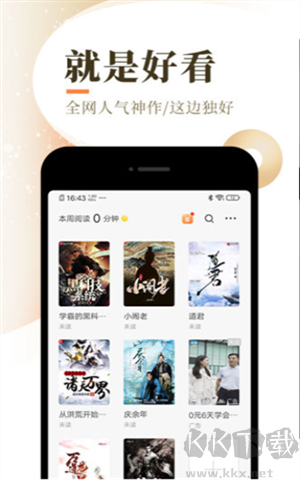 樂可可小說(shuō)app破解版
