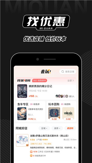 謎圈劇本殺app標(biāo)準(zhǔn)版