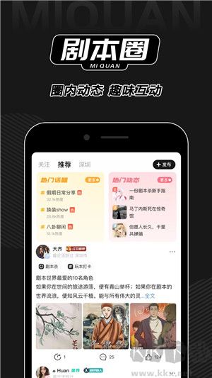 謎圈劇本殺app標(biāo)準(zhǔn)版