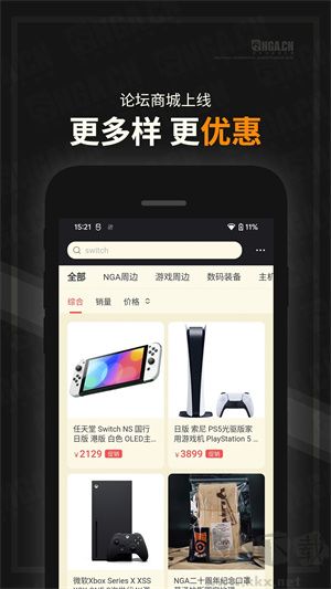 NGA玩家社區(qū)app破解版