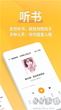 點(diǎn)閱小說大全官方正版
