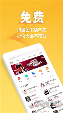 點(diǎn)閱小說大全官方正版