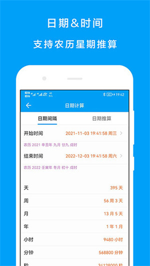 千維計(jì)算器app專(zhuān)業(yè)版