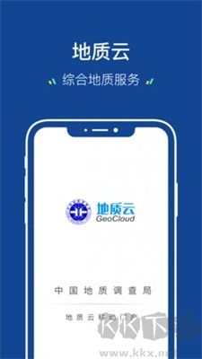 地質(zhì)云官方正版