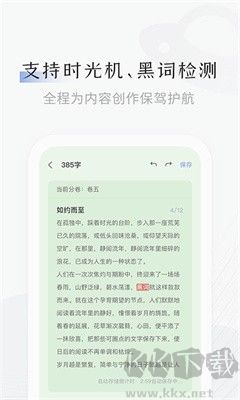 小黑屋云寫作安卓官網(wǎng)版