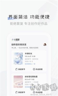 小黑屋云寫作安卓官網(wǎng)版