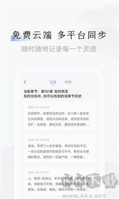小黑屋云寫作安卓官網(wǎng)版