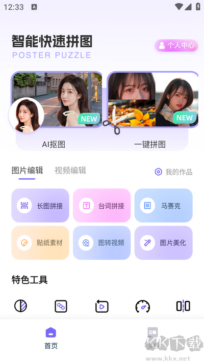 Pretty軟件手機(jī)版