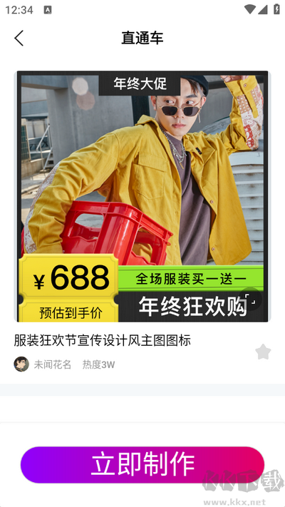 Pretty軟件手機(jī)版