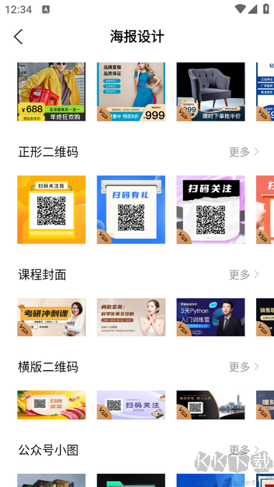 Pretty軟件手機(jī)版