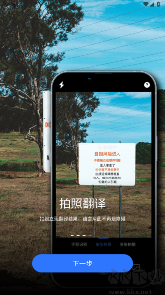 小熊掃描app專業(yè)版