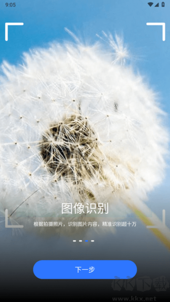 小熊掃描app專業(yè)版