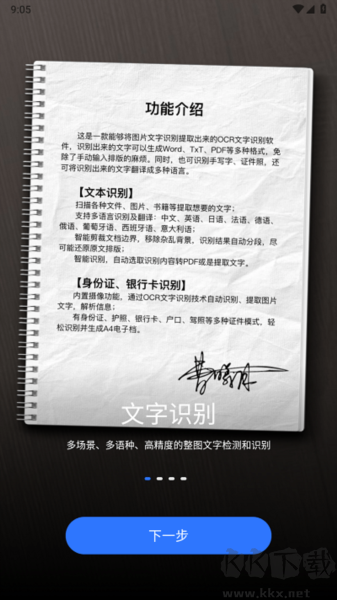 小熊掃描app專業(yè)版