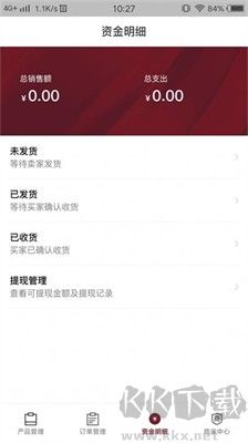 真酒聯(lián)盟商家APP