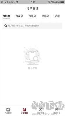 真酒聯(lián)盟商家APP